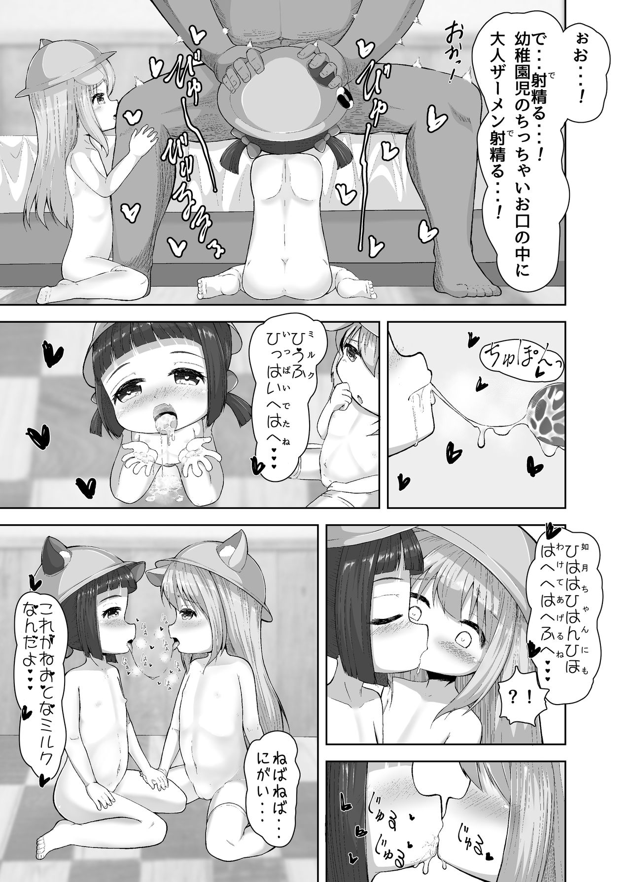 [れたす屋 (れたすー)] うらめにゅーえんじのそいねさーびす (アズールレーン) [DL版]