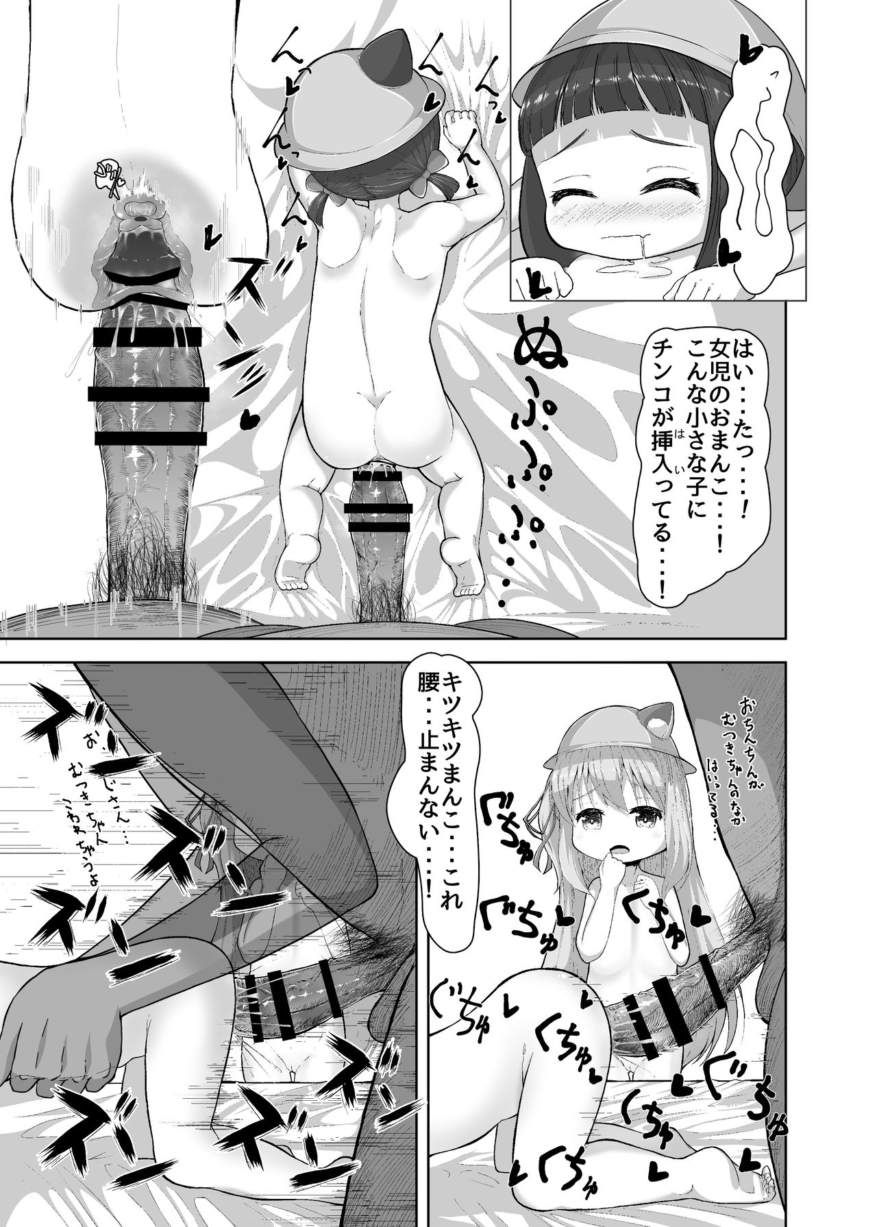 [れたす屋 (れたすー)] うらめにゅーえんじのそいねさーびす (アズールレーン) [DL版]