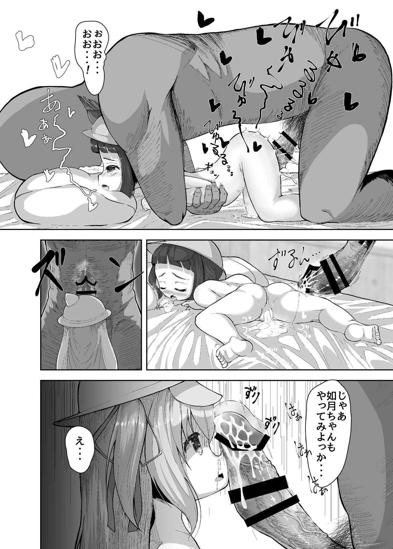 [れたす屋 (れたすー)] うらめにゅーえんじのそいねさーびす (アズールレーン) [DL版]