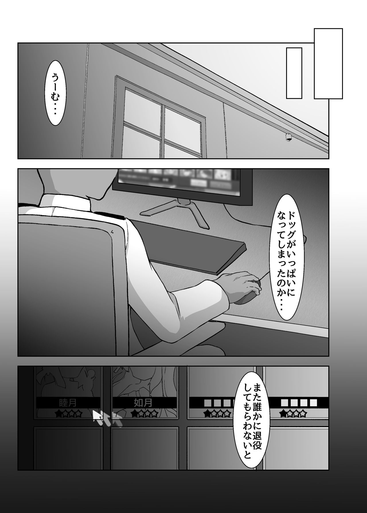 [れたす屋 (れたすー)] うらめにゅーえんじのそいねさーびす (アズールレーン) [DL版]