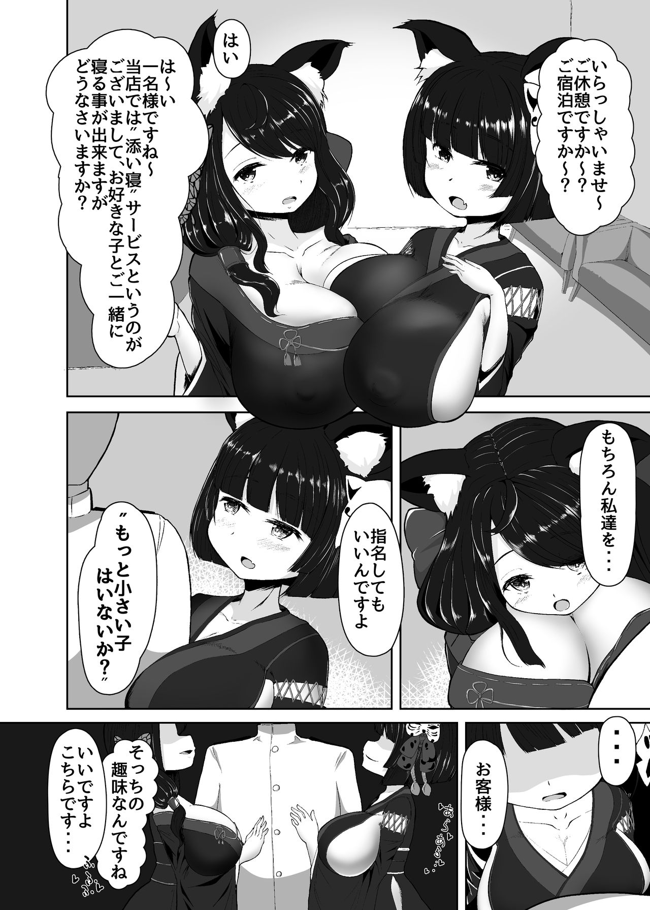 [れたす屋 (れたすー)] うらめにゅーえんじのそいねさーびす (アズールレーン) [DL版]