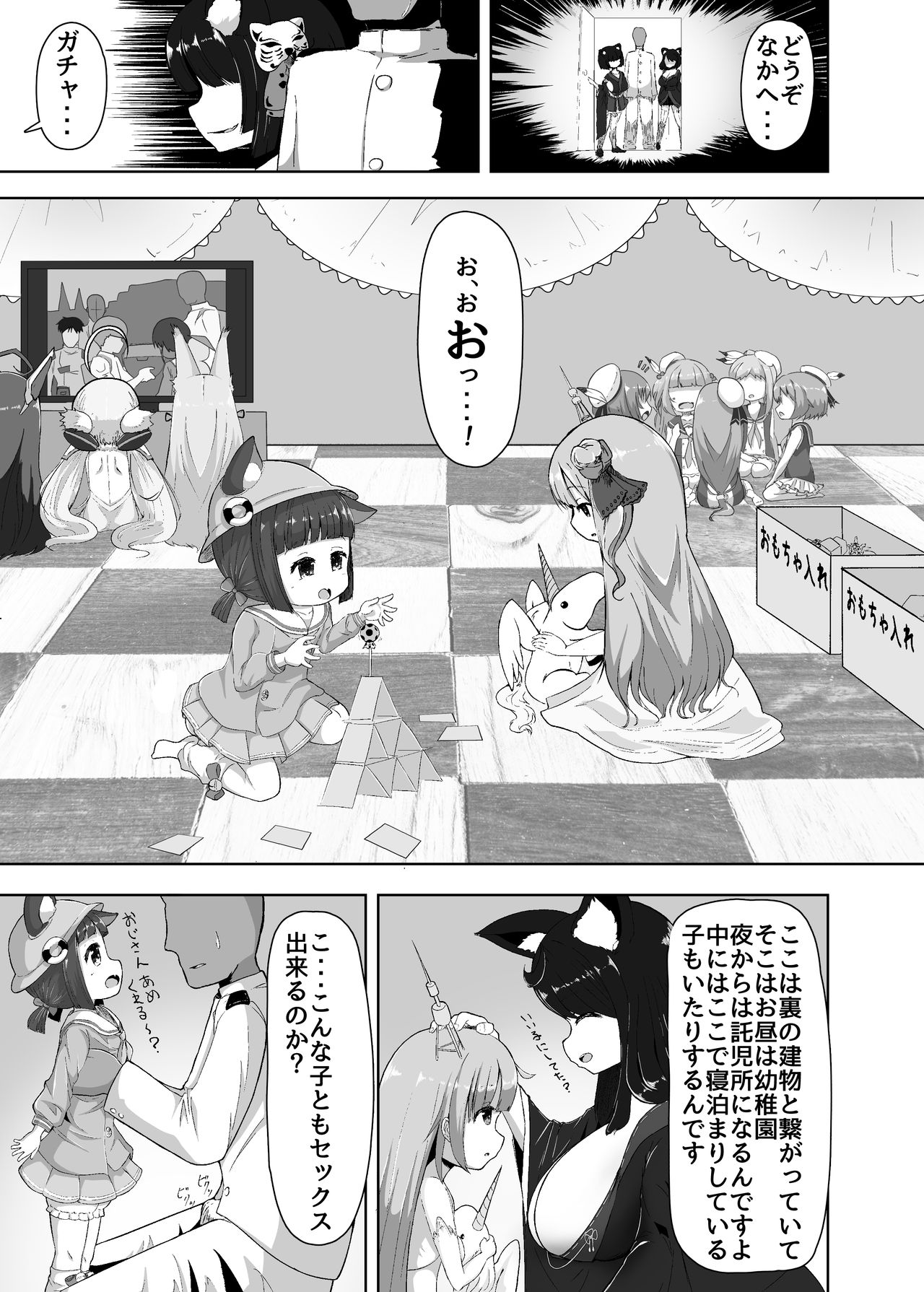 [れたす屋 (れたすー)] うらめにゅーえんじのそいねさーびす (アズールレーン) [DL版]