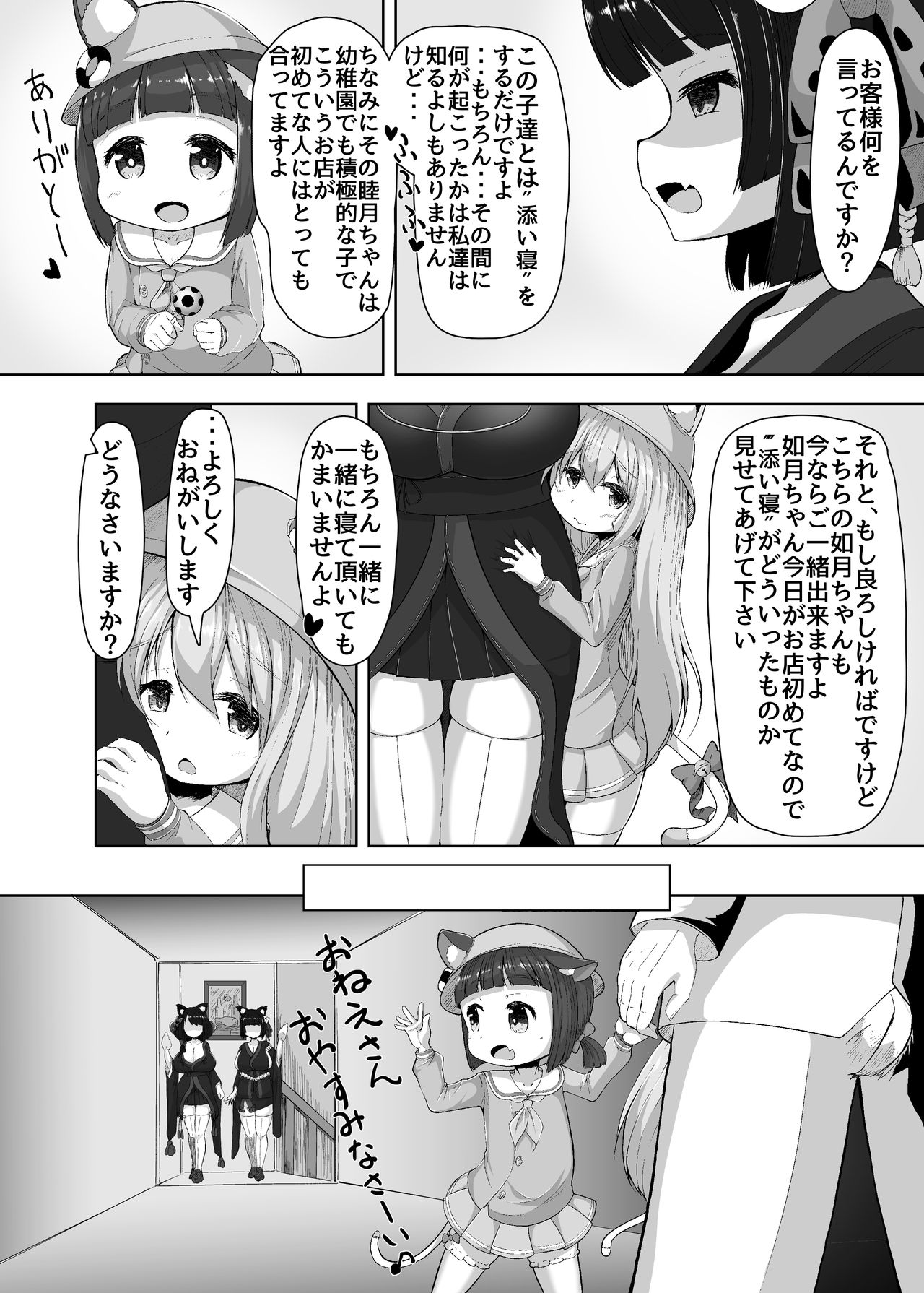 [れたす屋 (れたすー)] うらめにゅーえんじのそいねさーびす (アズールレーン) [DL版]
