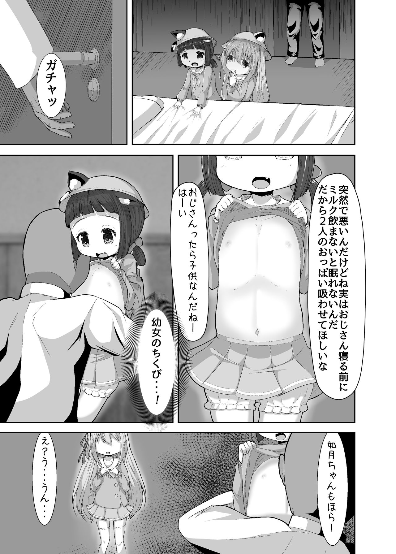 [れたす屋 (れたすー)] うらめにゅーえんじのそいねさーびす (アズールレーン) [DL版]