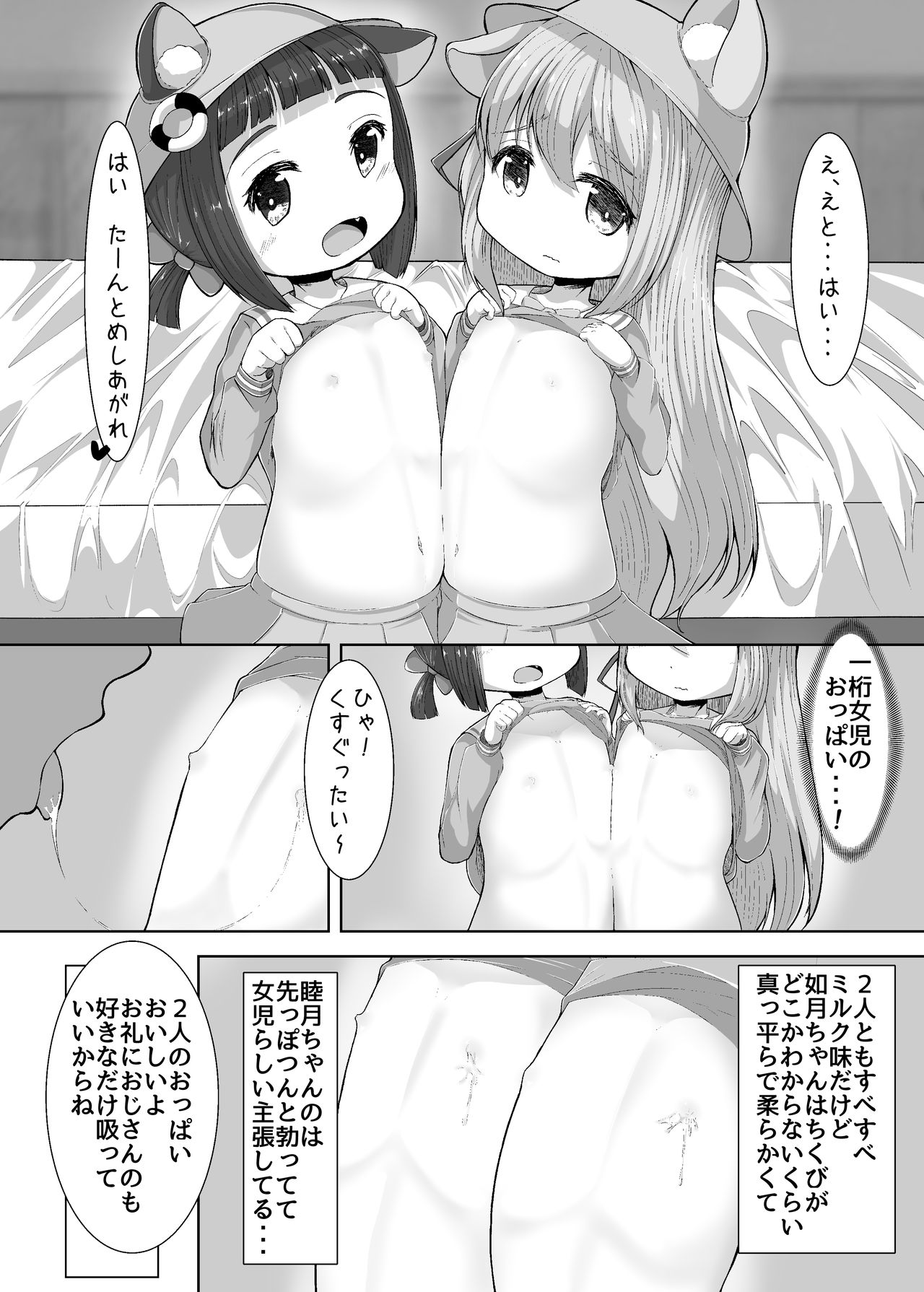 [れたす屋 (れたすー)] うらめにゅーえんじのそいねさーびす (アズールレーン) [DL版]