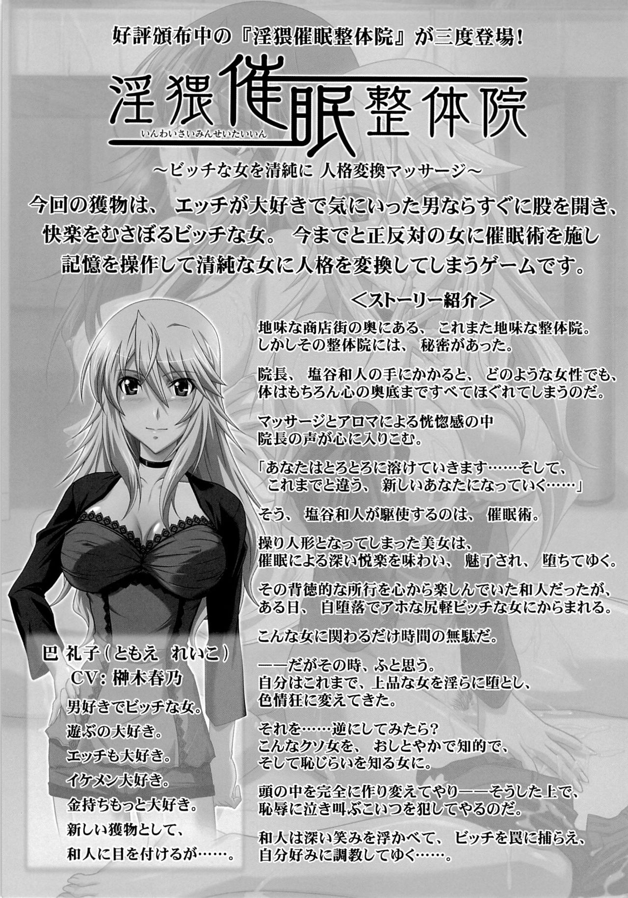 (C86) [STUDIO TRIUMPH (むとうけいじ)] アストラルバウトVer.28 (RAIL WARS!) [英訳]