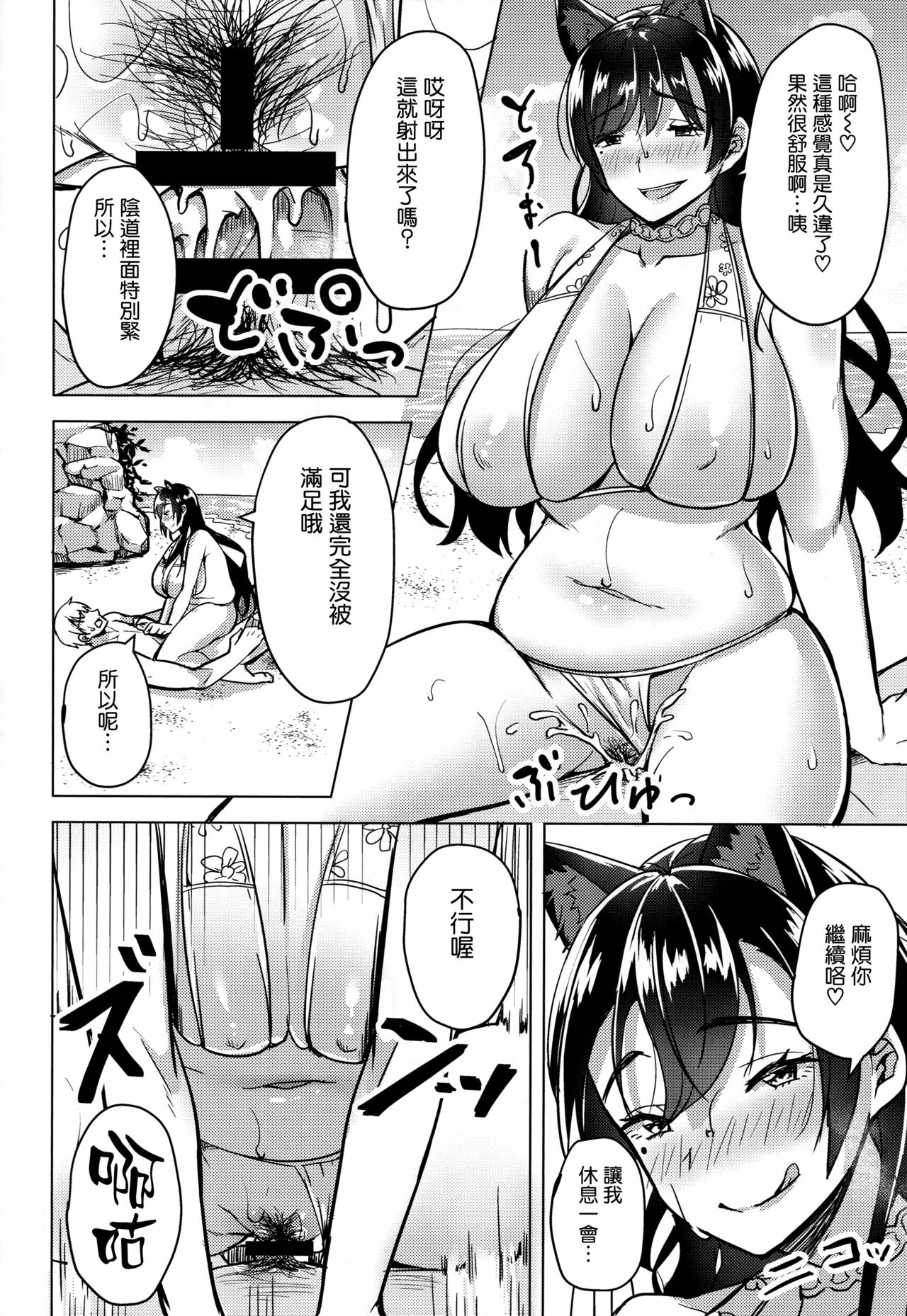 (COMIC1☆13) [えのころくらげ (NOSA)] ヒトヅマは欲求不満～愛宕の場合～ (アズールレーン) [中国翻訳]