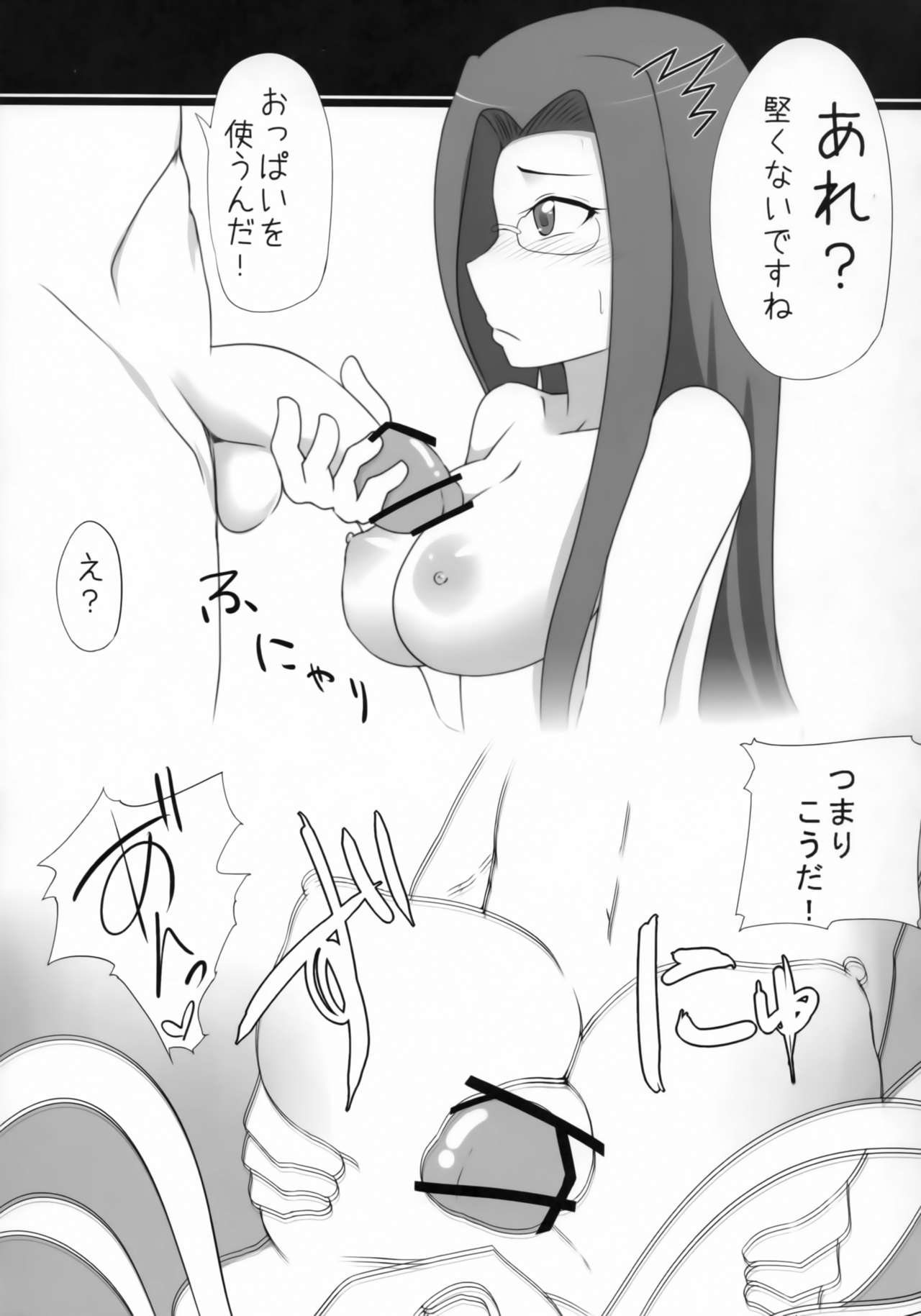 (COMIC1☆5) [王烙亭 (すがもん、夢乃狸、野晒惺)] ふぇいとっぱい (Fate/stay night)