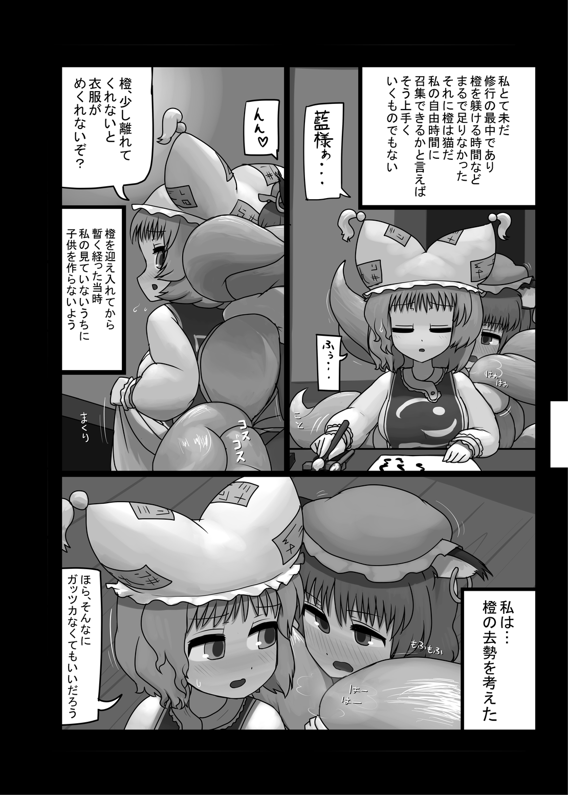 [にんにく畑 (にんにく)] にんにく畑収穫祭・乙 (東方Project) [DL版]