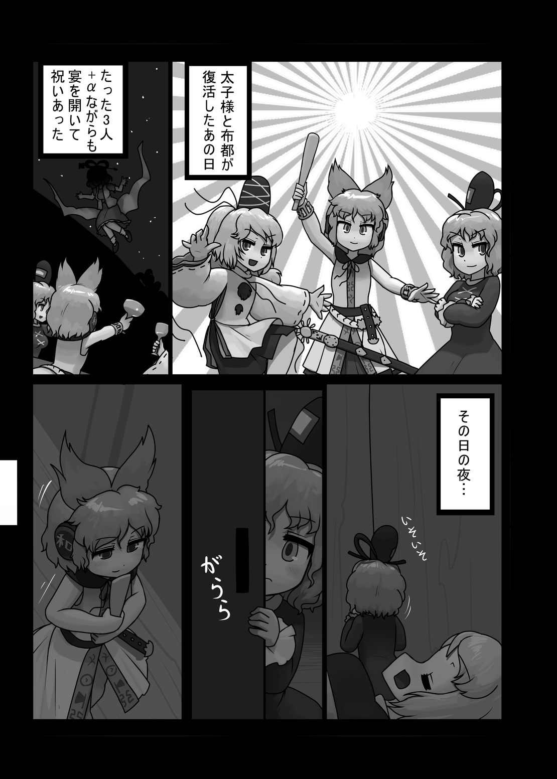 [にんにく畑 (にんにく)] にんにく畑収穫祭・乙 (東方Project) [DL版]