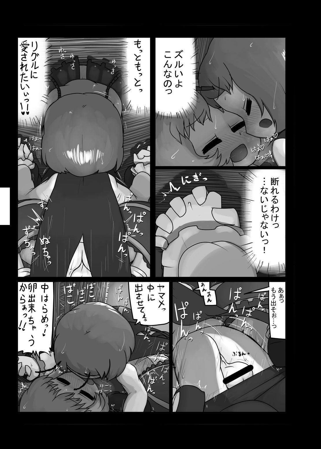 [にんにく畑 (にんにく)] にんにく畑収穫祭・乙 (東方Project) [DL版]