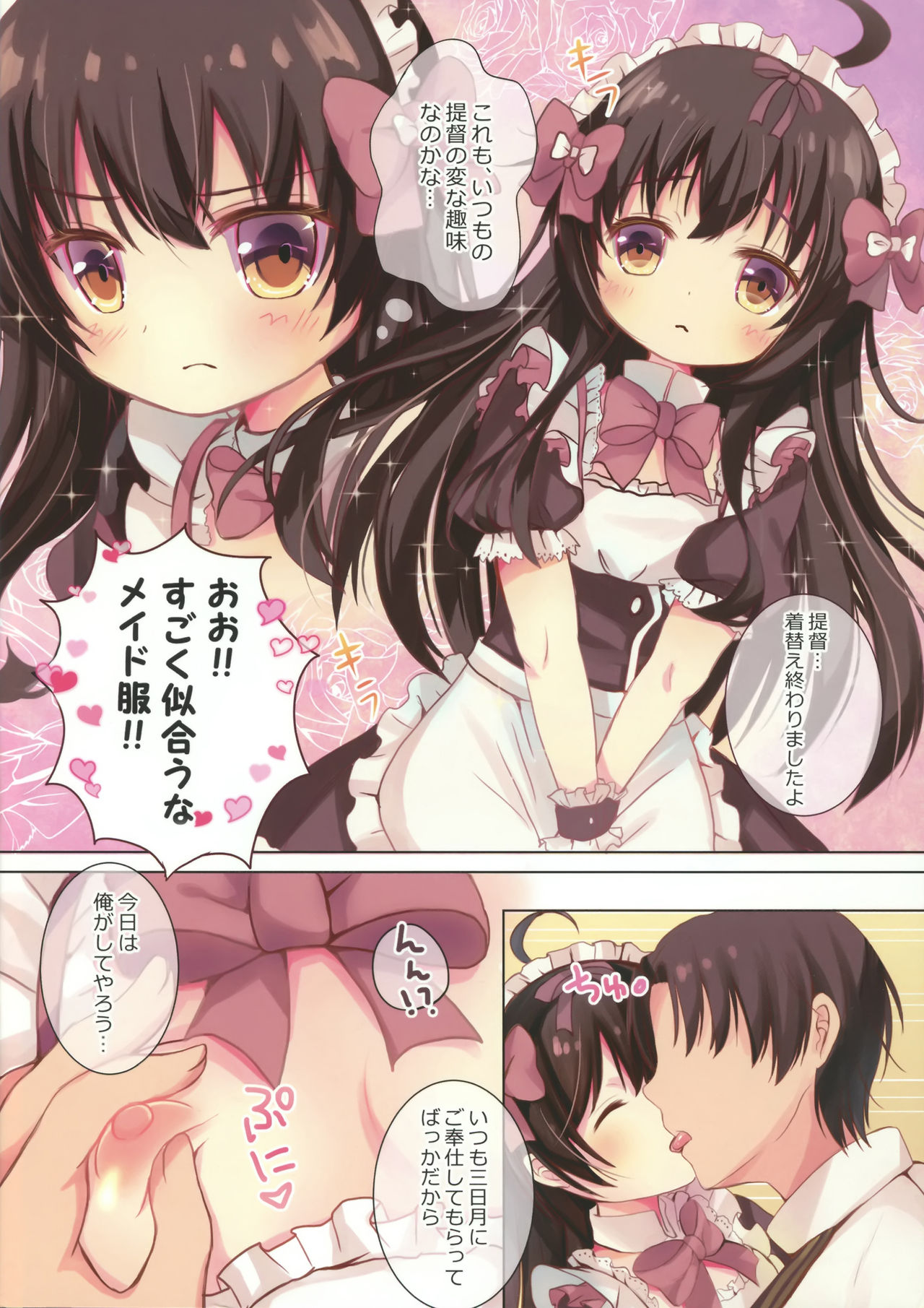 (COMIC1☆10) [ChocolateAddiction (蜜葵ぽんず)] 睦月型ごほうし事情 (艦隊これくしょん -艦これ-)