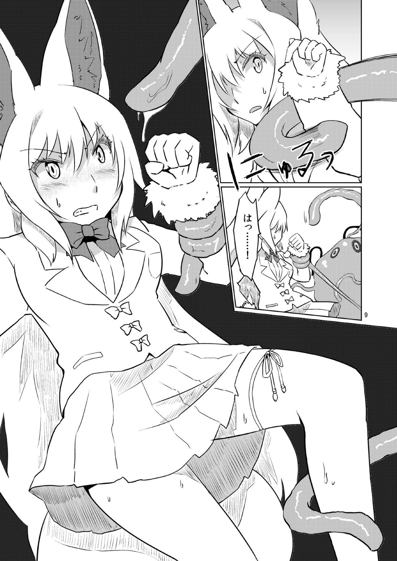 [Cynthia (朝倉銀、桜木李杏)] オイナリサマvs触手 (けものフレンズ) [DL版]