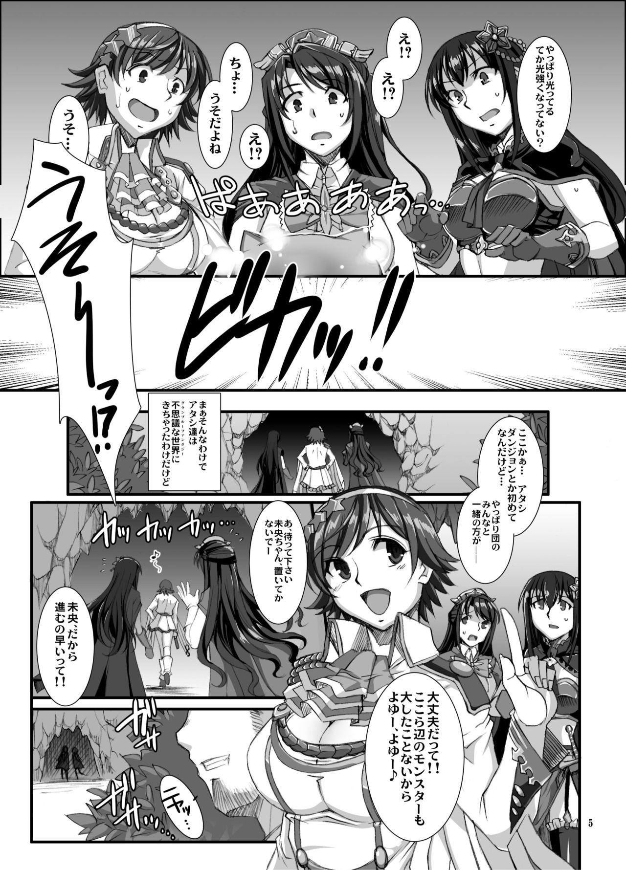 (C89) [H・B (B-RIVER)] 灰被り姫達の艶舞 (アイドルマスター シンデレラガールズ)