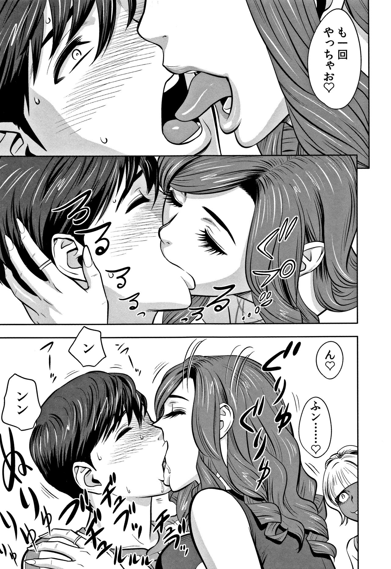[辰波要徳] ギャル姉社長とハーレムオフィス～SEXは業務に含みますか？～