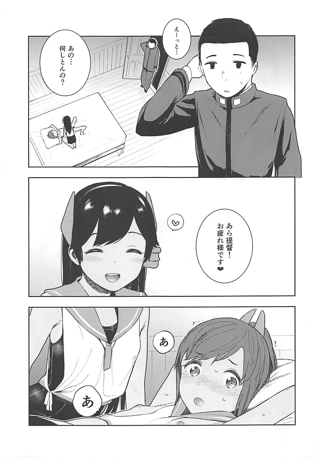 (COMIC1☆13) [サシミノワイフ (しでん)] 伊四〇〇型のひみつ (艦隊これくしょん -艦これ-)