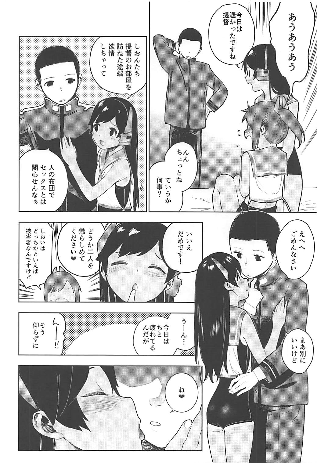 (COMIC1☆13) [サシミノワイフ (しでん)] 伊四〇〇型のひみつ (艦隊これくしょん -艦これ-)