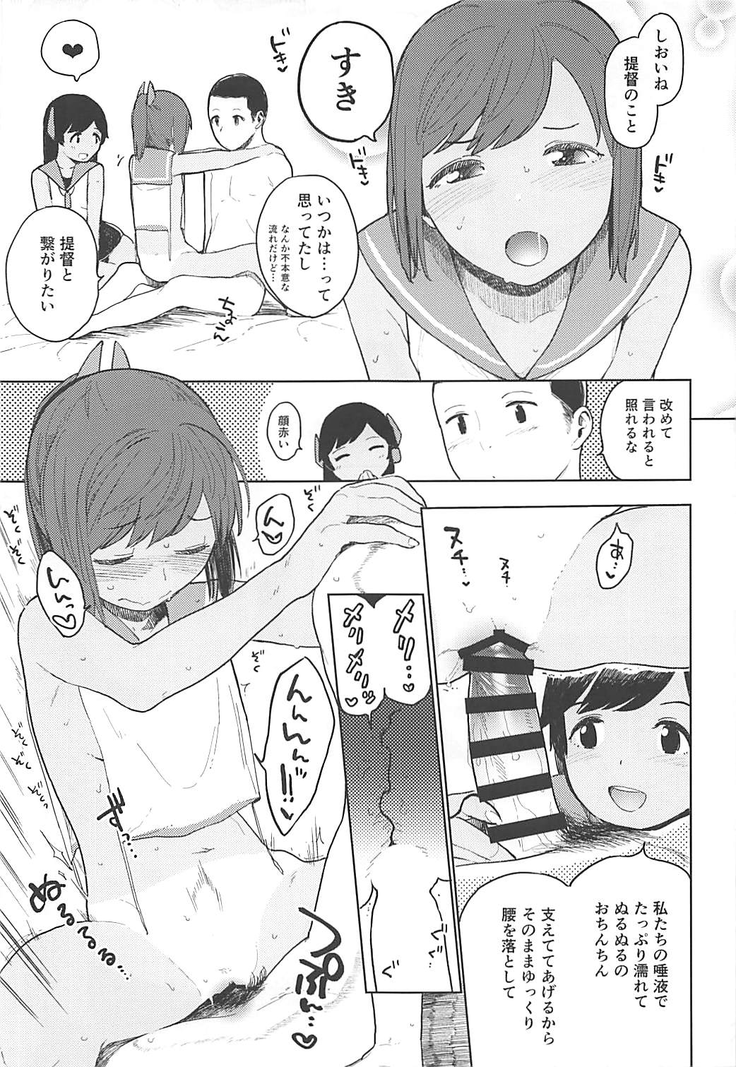 (COMIC1☆13) [サシミノワイフ (しでん)] 伊四〇〇型のひみつ (艦隊これくしょん -艦これ-)
