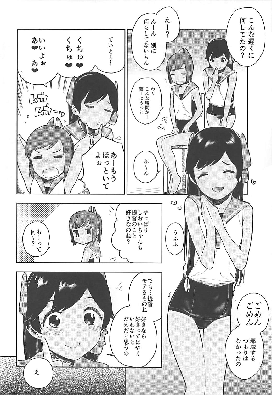 (COMIC1☆13) [サシミノワイフ (しでん)] 伊四〇〇型のひみつ (艦隊これくしょん -艦これ-)