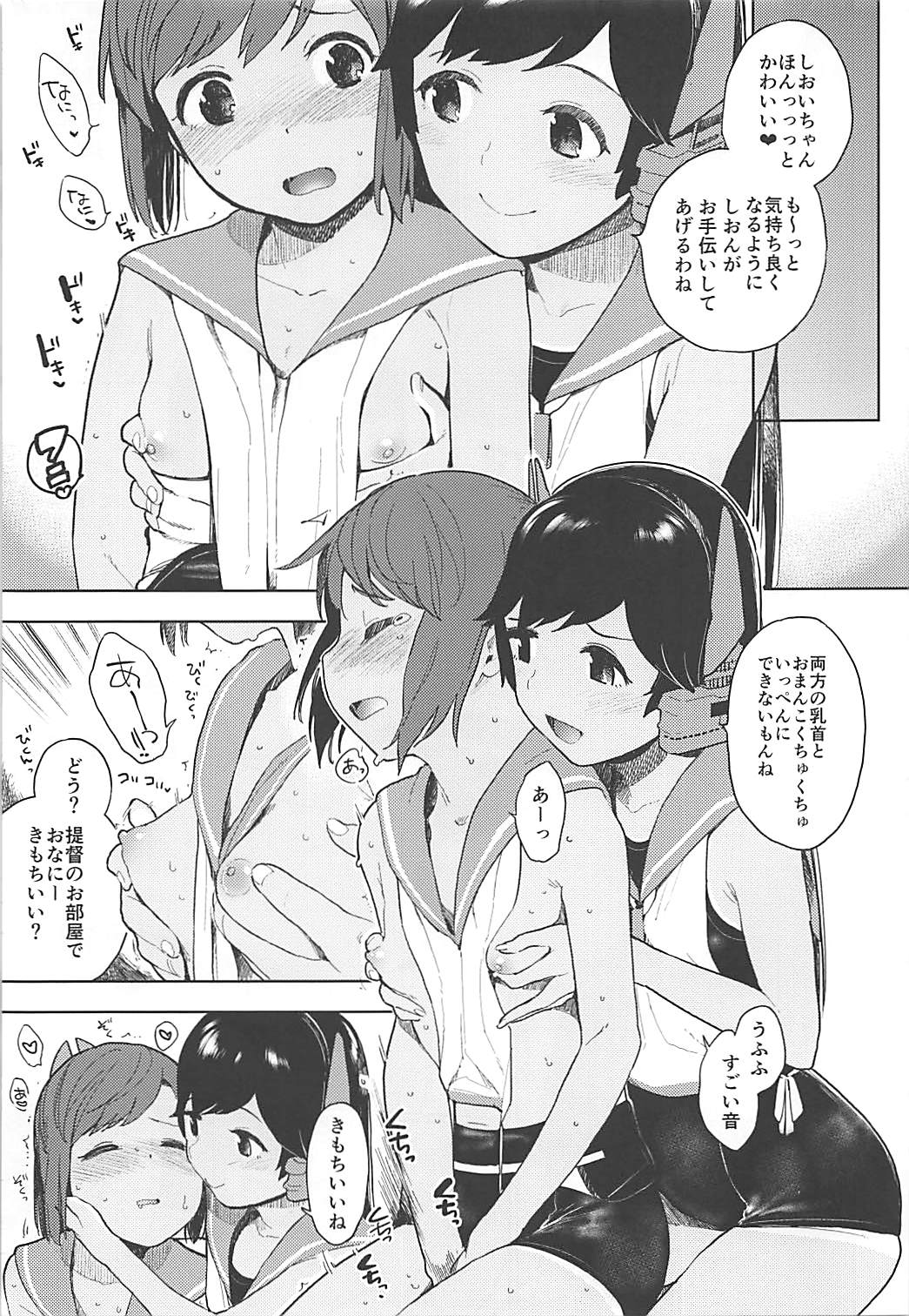 (COMIC1☆13) [サシミノワイフ (しでん)] 伊四〇〇型のひみつ (艦隊これくしょん -艦これ-)