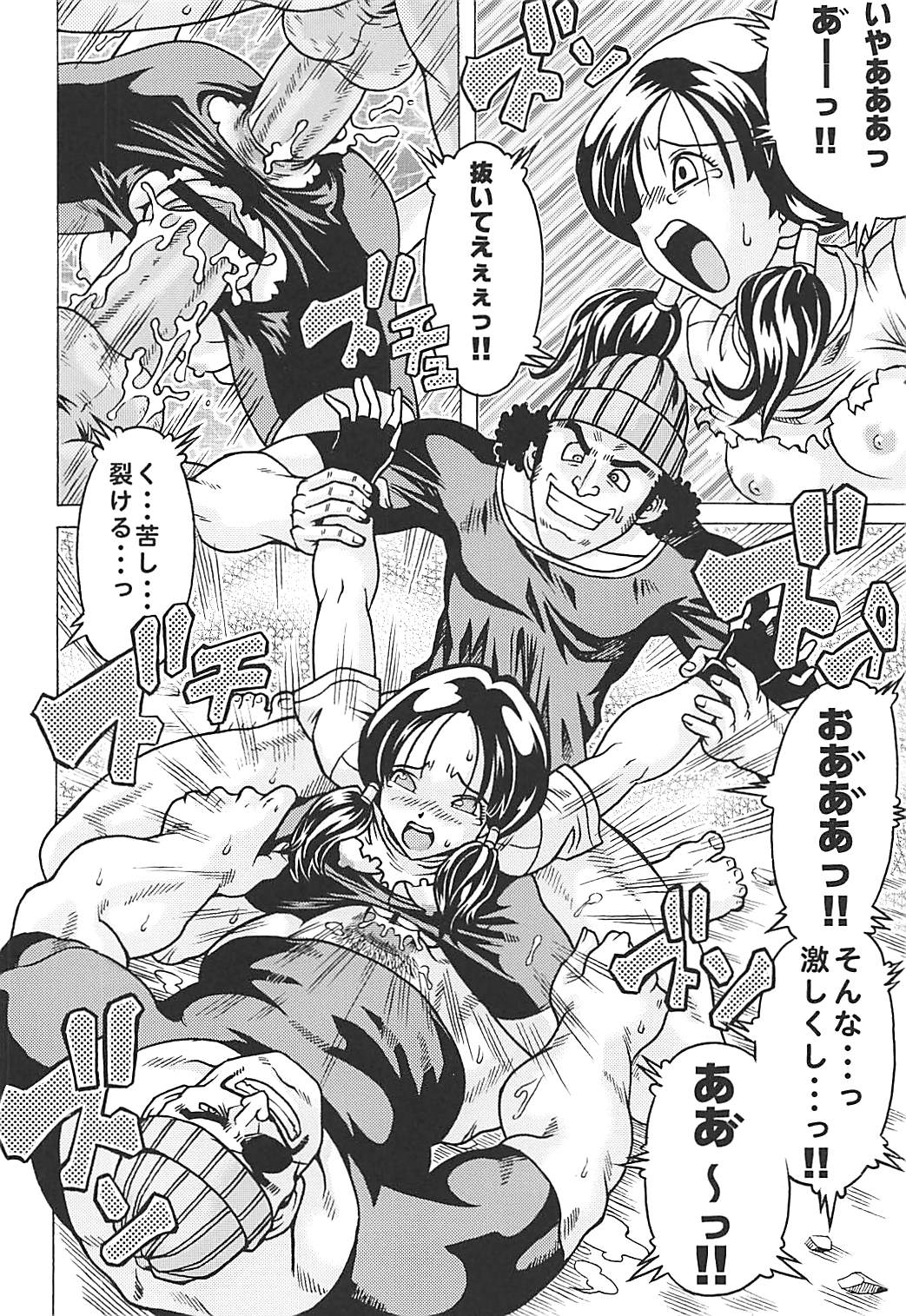 (COMIC1☆13) [NEXTAGE (赤坂かずひろ)] おさげスパッツ危機一髪 (ドラゴンボールZ)