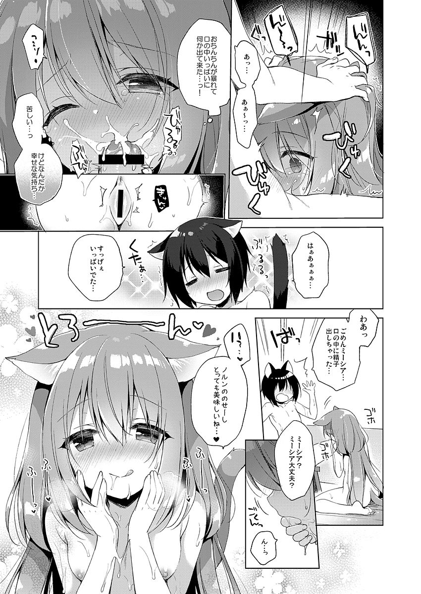 [23.4ド (イチリ)] ボクの理想の異世界生活 [DL版]
