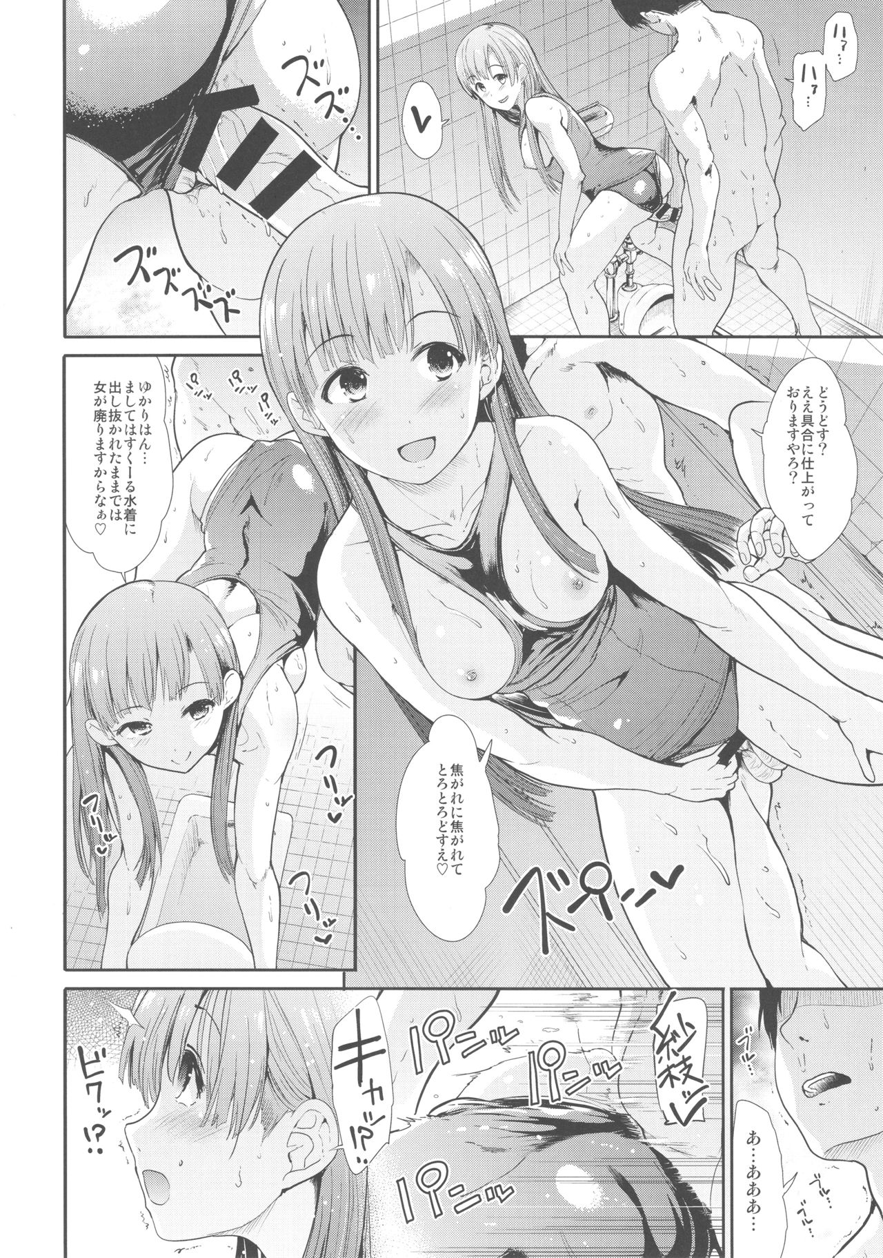 (COMIC1☆13) [たけまさ屋 (武将武)] 清楚アイドルと水着性交 (アイドルマスターシンデレラガールズ)
