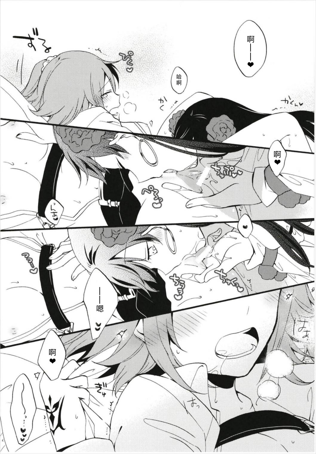 (Go! My Master ver.Girl2) [にらたま (せきはら、広人)] MEMORIAL MG (Fate/Grand Order) [中国翻訳]