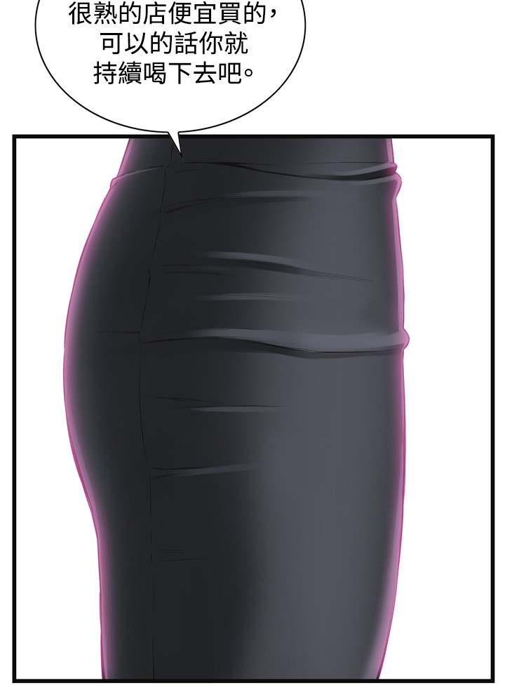 [李乙 & 經文旗] 偷窺