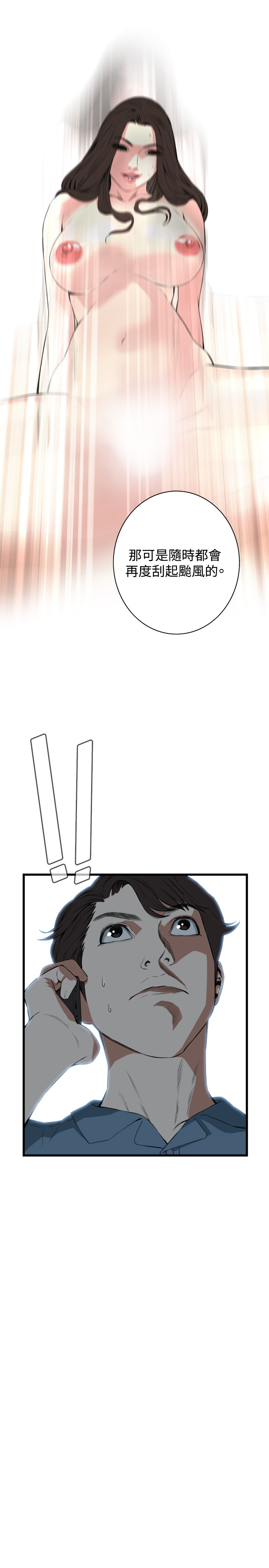 [李乙 & 經文旗] 偷窺