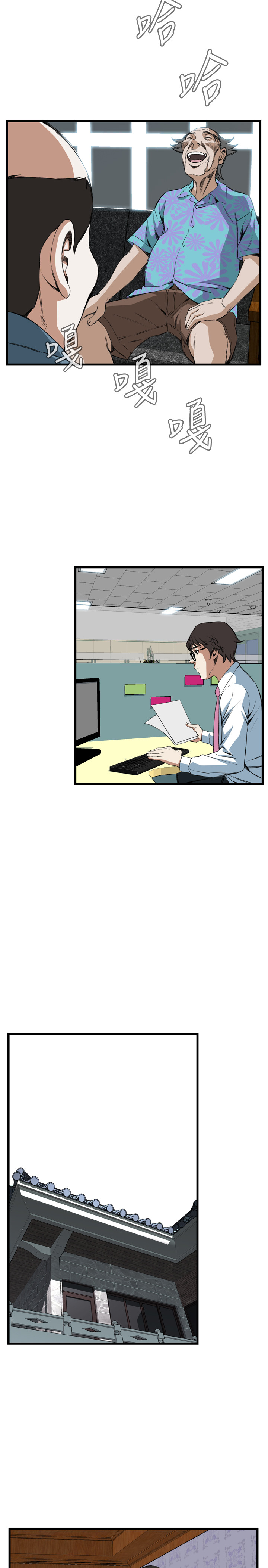 [李乙 & 經文旗] 偷窺