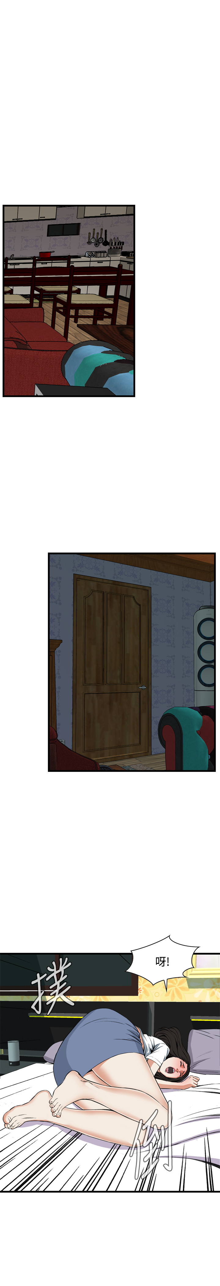 [李乙 & 經文旗] 偷窺