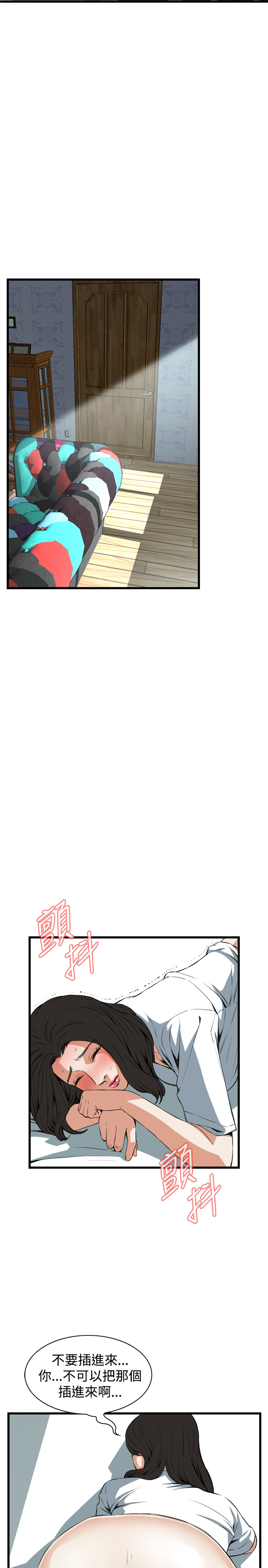 [李乙 & 經文旗] 偷窺