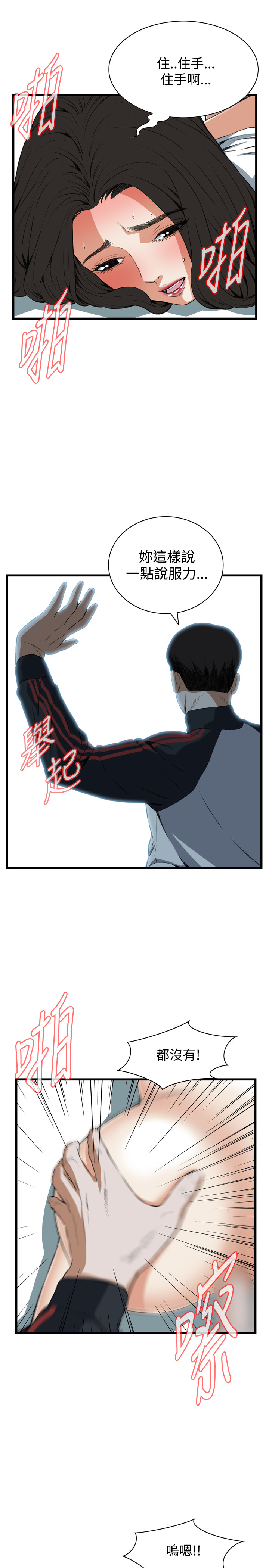 [李乙 & 經文旗] 偷窺