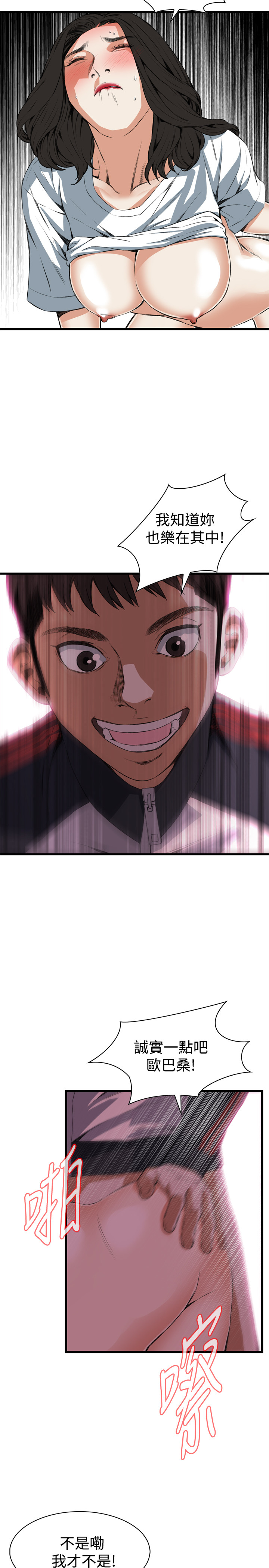 [李乙 & 經文旗] 偷窺