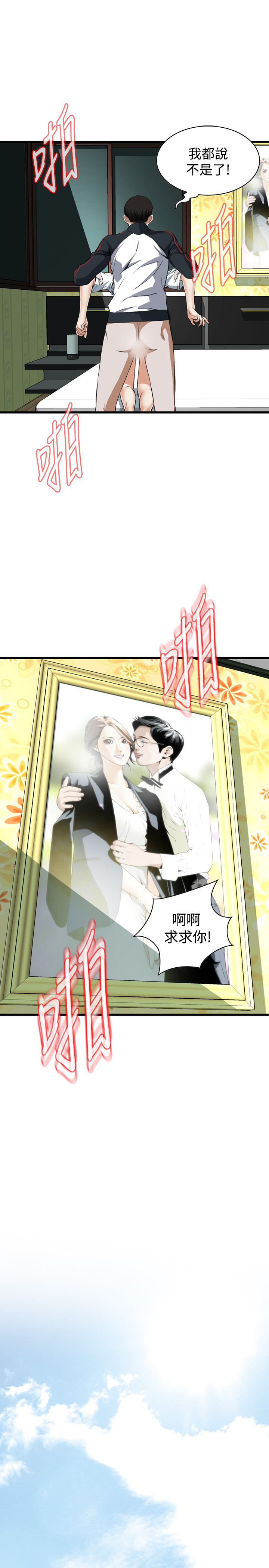 [李乙 & 經文旗] 偷窺