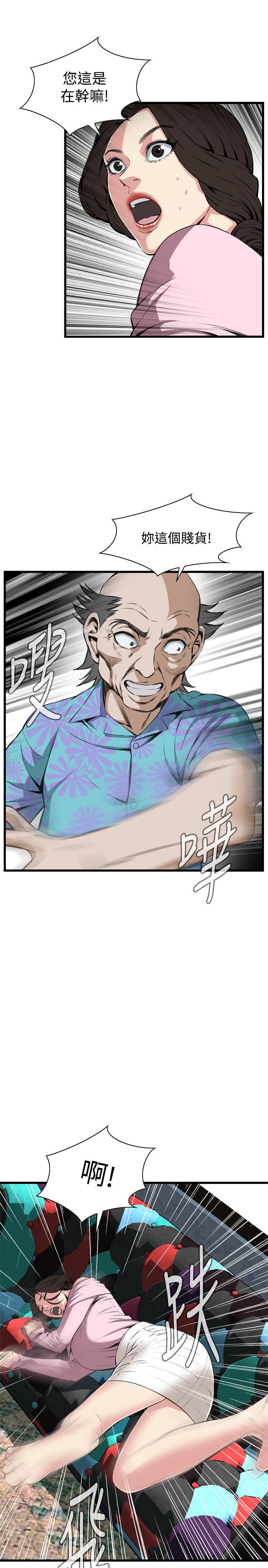 [李乙 & 經文旗] 偷窺