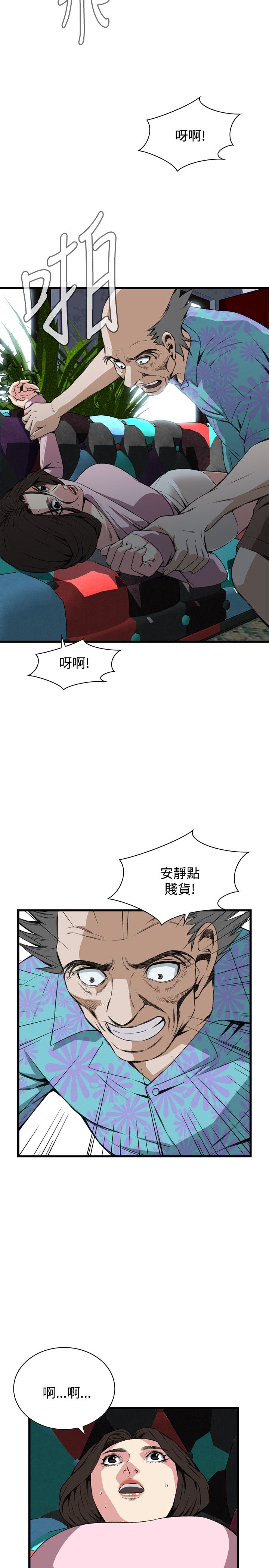 [李乙 & 經文旗] 偷窺