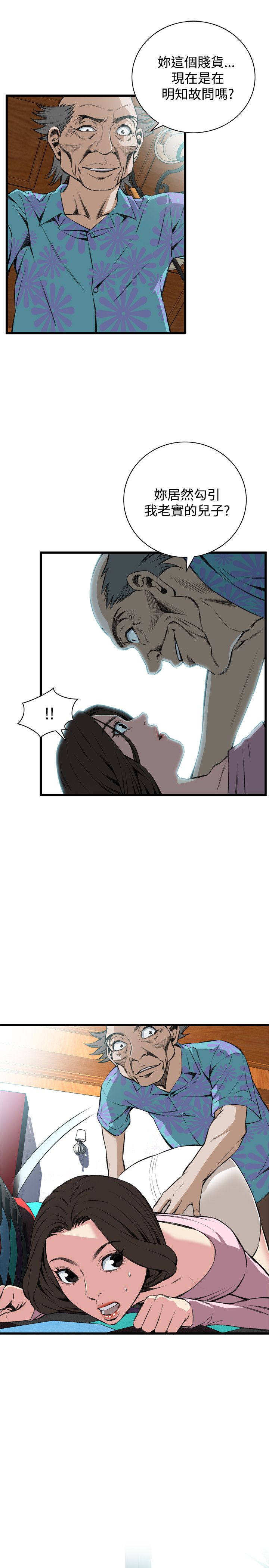 [李乙 & 經文旗] 偷窺