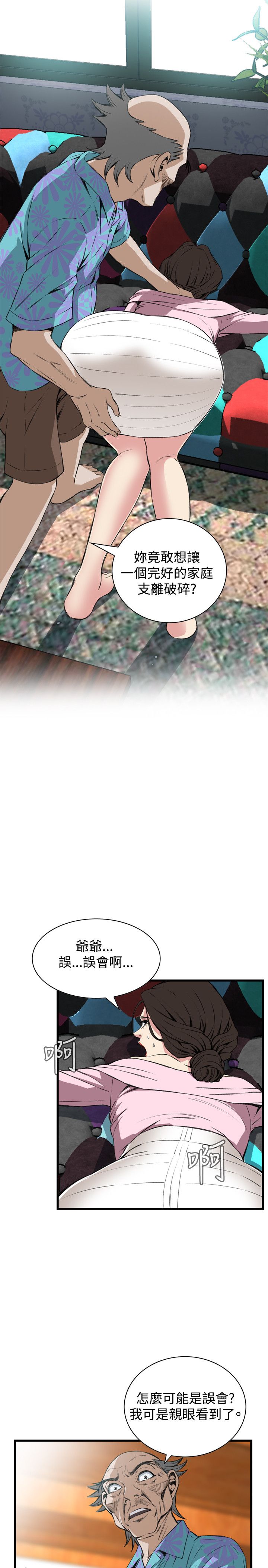 [李乙 & 經文旗] 偷窺