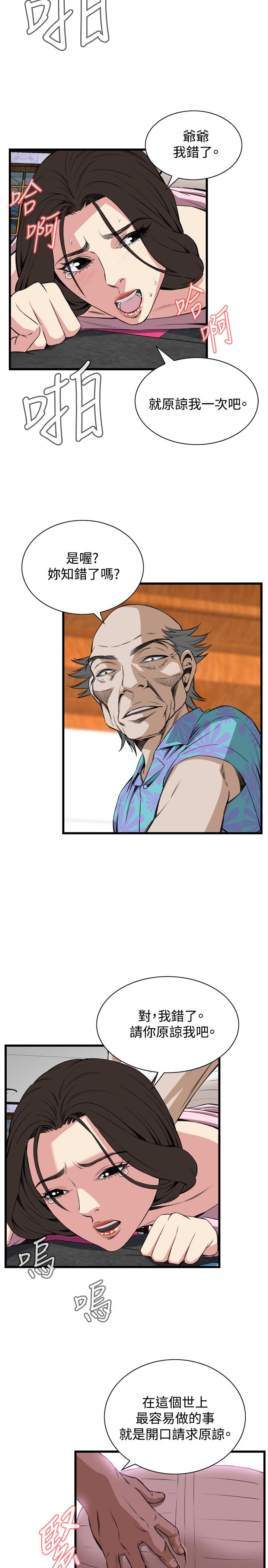 [李乙 & 經文旗] 偷窺