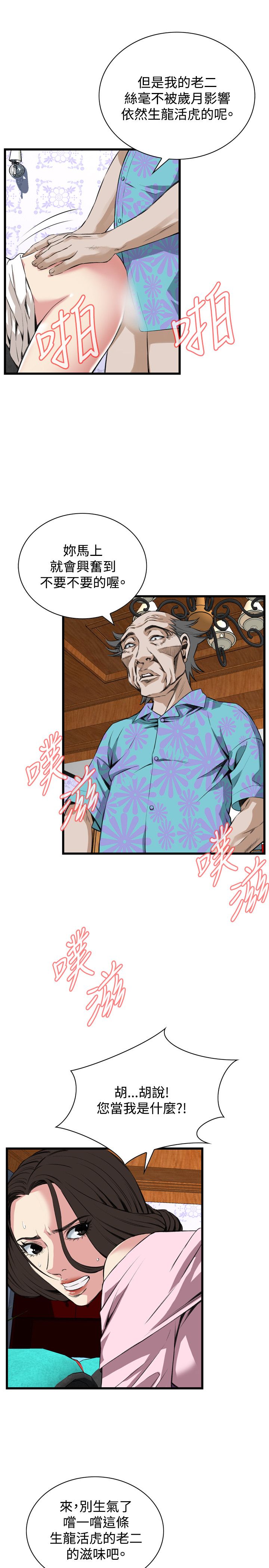 [李乙 & 經文旗] 偷窺