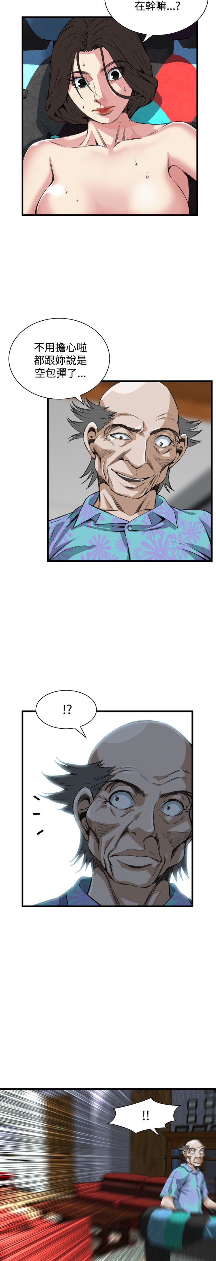 [李乙 & 經文旗] 偷窺