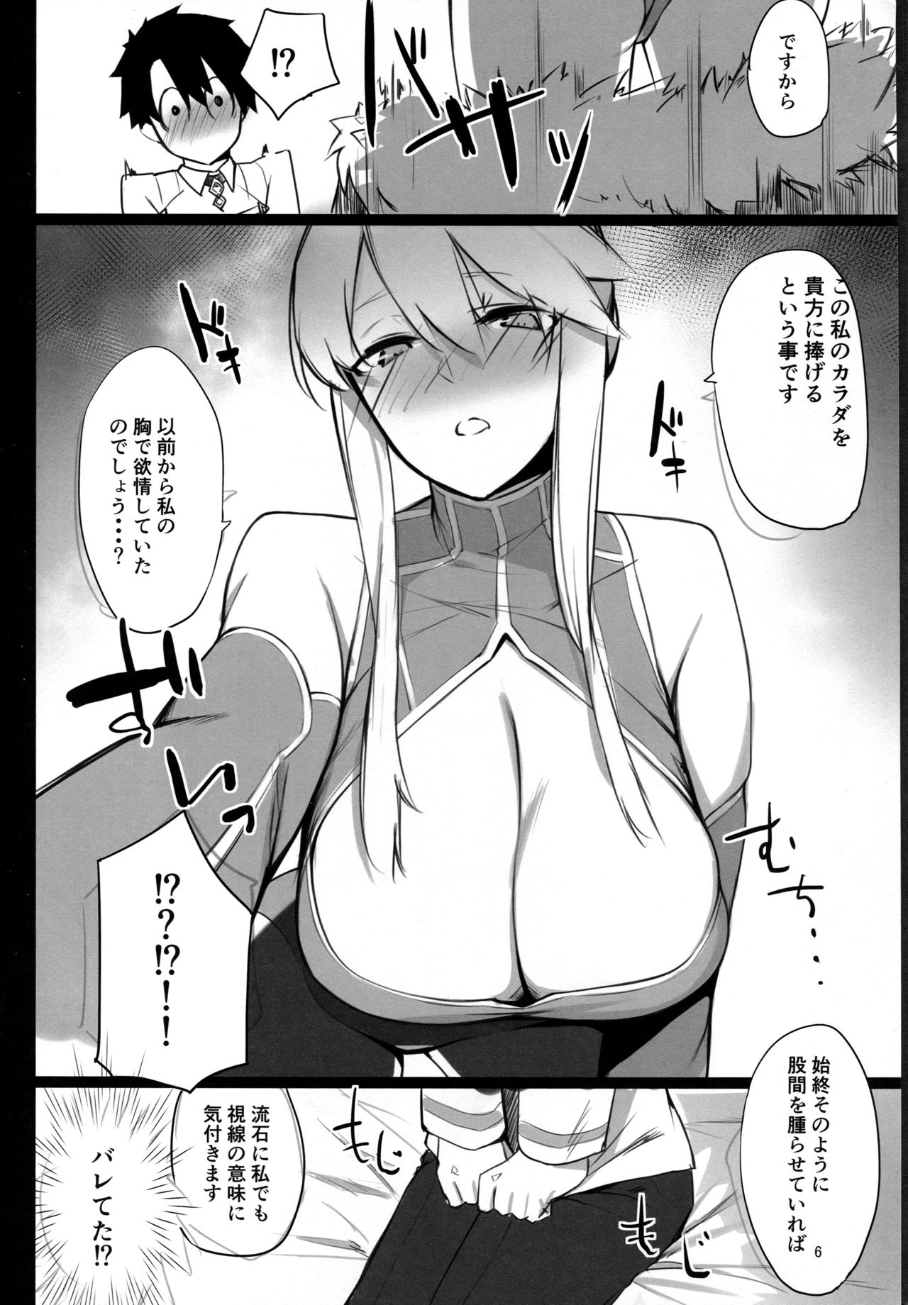 (COMIC1☆13) [榎屋 (eno)] 騎士王様の淫欲解放室 (Fate/Grand Order)