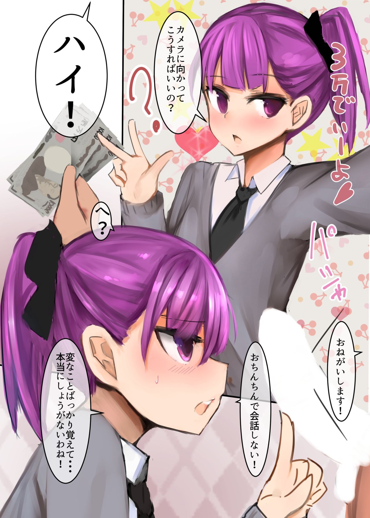 [むおとラボ (むおと)] エレナママとコスプレえっちする本 (Fate/Grand Order) [DL版]