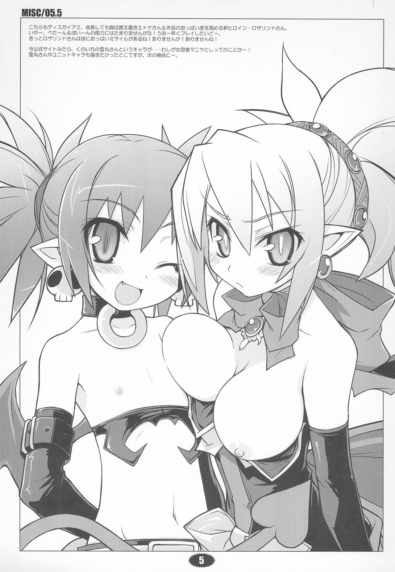 (C69) [life (葉賀ユイ)] MISC/05.5 (よろず)