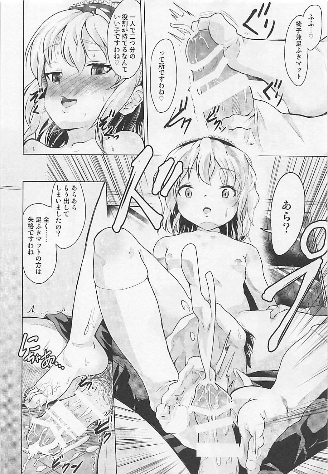 (COMIC1☆13) [ぷりたにあ (ぷり)] まじめなありすとおませな桃華 (アイドルマスター シンデレラガールズ)
