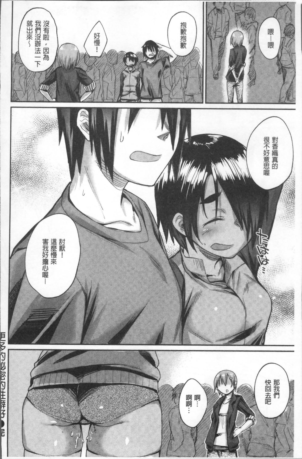 [らま] ひみつのデコレイション [中国翻訳]