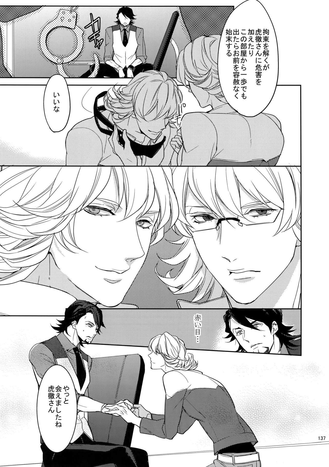 (C86) [ボロZS (百壱ネム)] BOROZS兎虎再録 (TIGER & BUNNY)