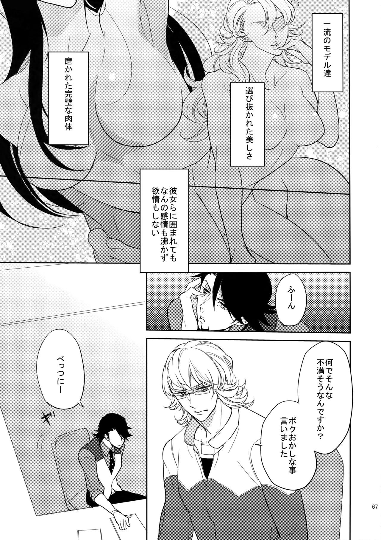 (C86) [ボロZS (百壱ネム)] BOROZS兎虎再録 (TIGER & BUNNY)